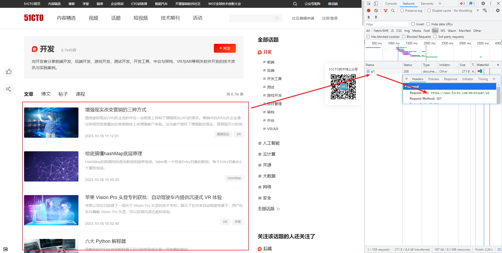 51CTO的开发文章地址