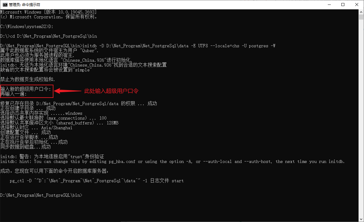 初始化数据库文件夹