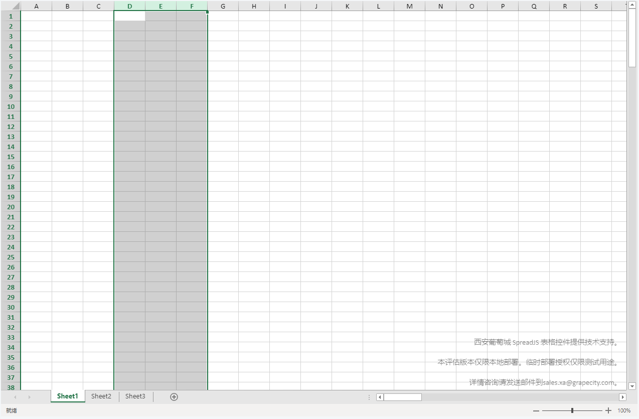 设置表单的选择状态
