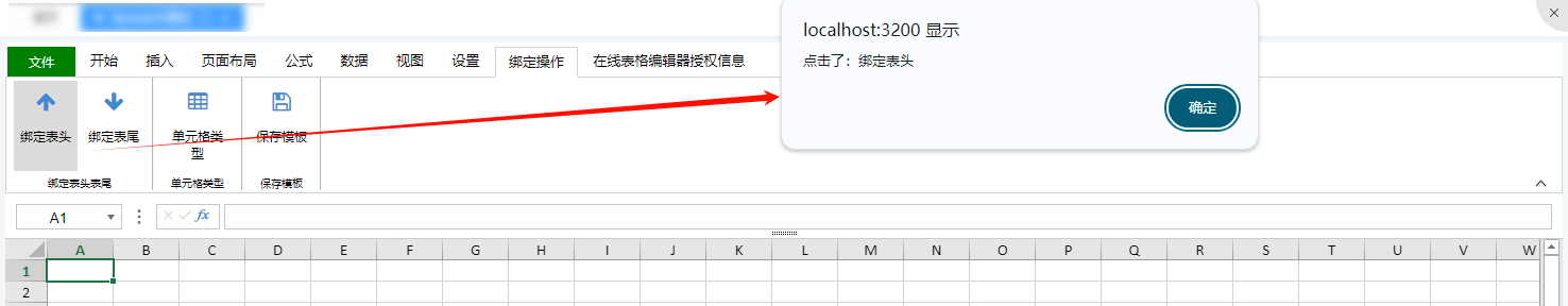 添加选项卡按钮和事件