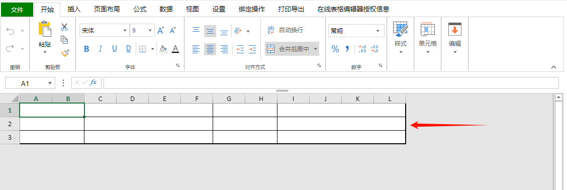Sheet表单单元格