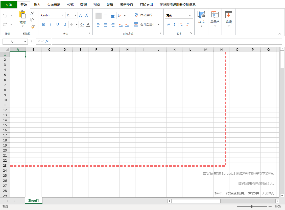 表单辅助线最终效果