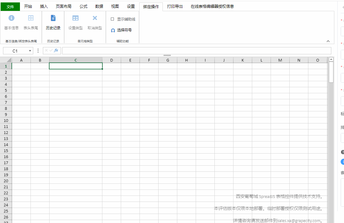 表单辅助线最终效果