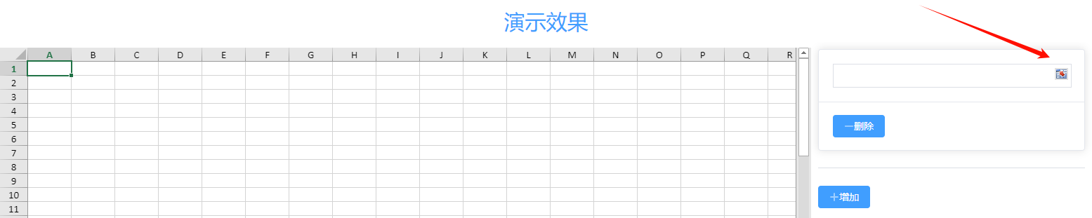 初始化控件效果