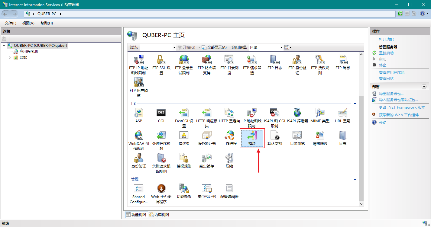 StripHeadersModule模块